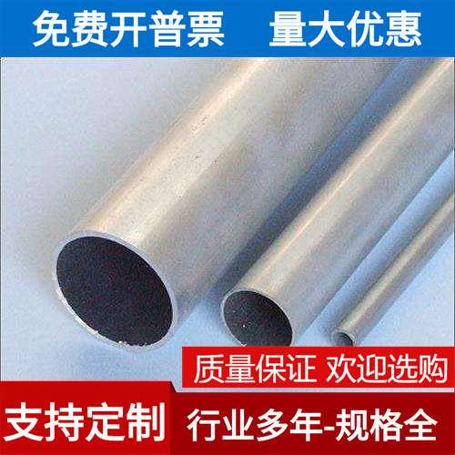 6061T6/6063大口径铝管 空心铝棒 铝毛细管铝合金管材3 4 5 6 7mm
