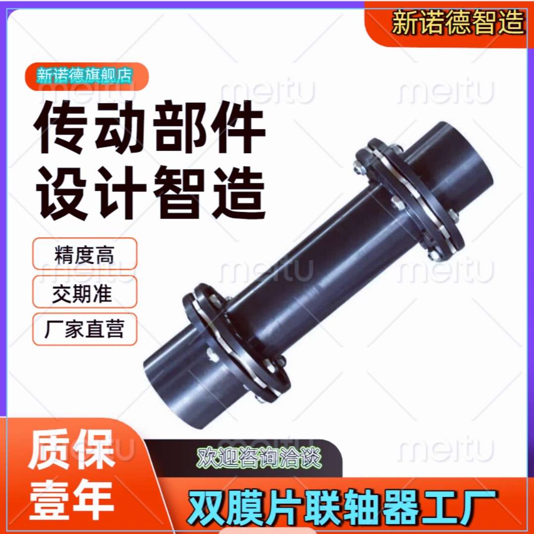 SJM6型金属膜片联轴器/SJM-06型双膜片联轴器/不锈钢金属膜片工厂