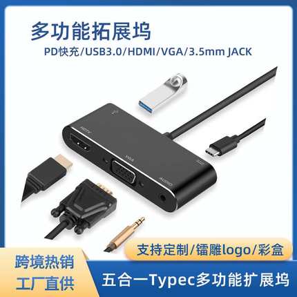 usb3.0Mac笔记本电脑多功能集线器hdmi五合一typec扩展坞多接口