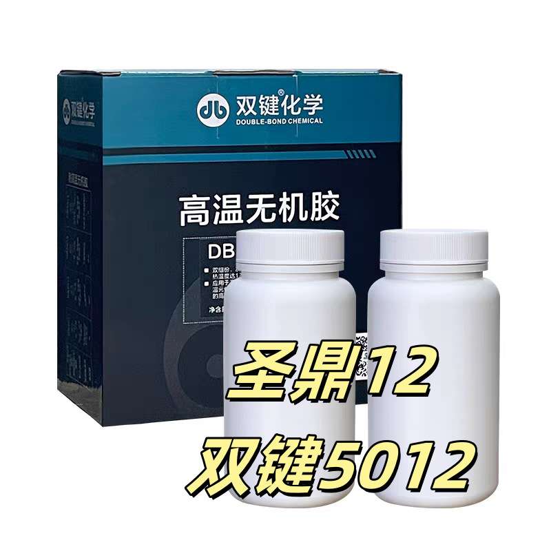 双键DB5012耐高温无机胶耐高温无机胶1730度金属陶瓷粘接500g