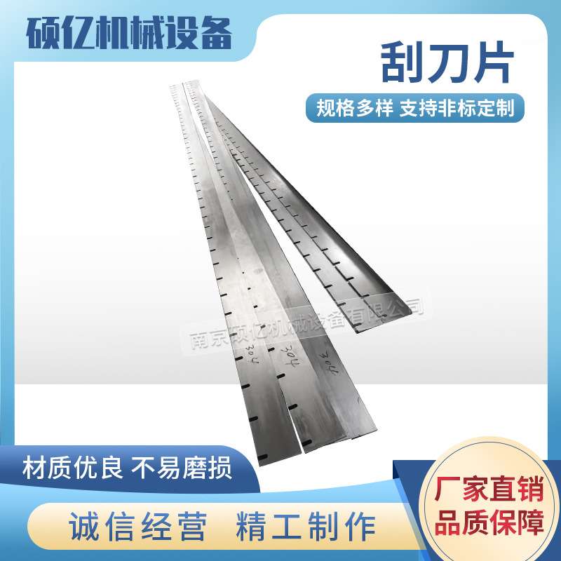 【诚信为本】高中低速凹印碳钢刮刀  MDC油墨刮刀 涂布机刮油墨刀