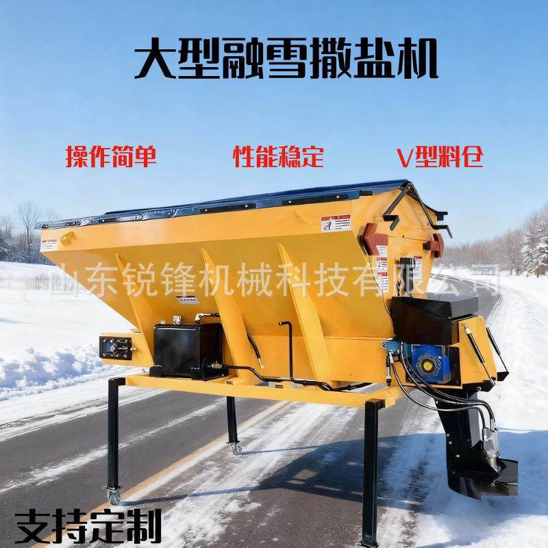 车挂式融雪剂撒布机撒盐机公路路面融雪机除雪撒盐大型融雪撒布机,五金/工具,环卫车/保洁车/清扫车,淘宝优惠券,粉丝福利购,淘宝优惠卷