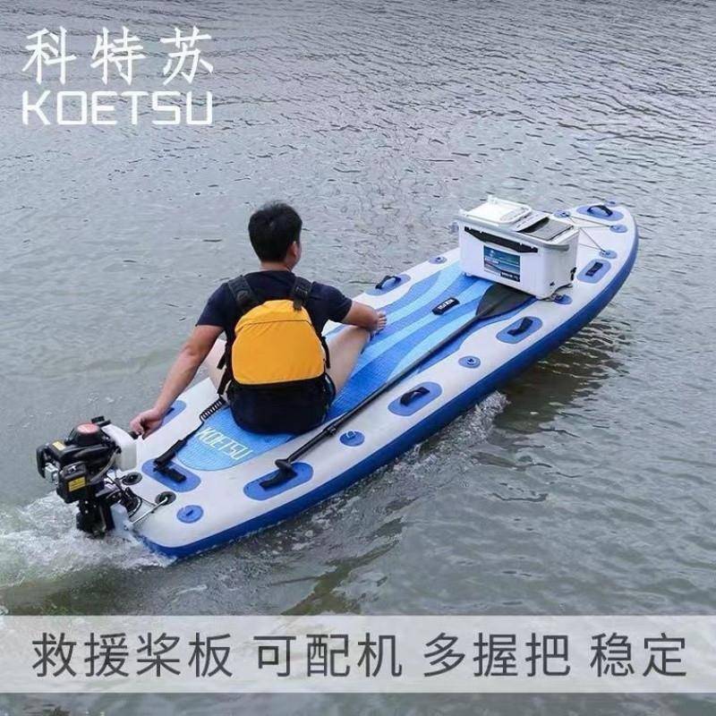 滑板救援划水板路亚桨板可配动力马达浆板硬底平稳安全加宽设计