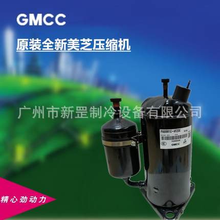 全新变频转子空调压缩机 ASK89D53UFZ R410空气源热泵 除湿机