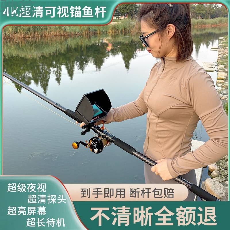 8R7【1687人收藏】新款可视锚鱼杆全套精品可视钓鱼竿可视锚杆全