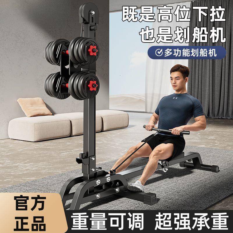 【自由调节】多功能哑铃划船机家用健身有氧燃脂减肥运动器材可