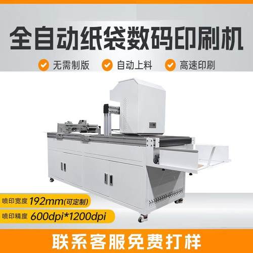 single pass printer Kraft paper bag carton paper cup printer