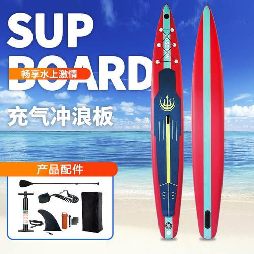 工厂现货竞速版立式冲浪板快速充气划水浆板比赛专用桨板