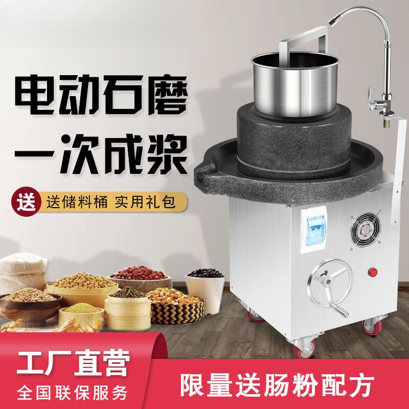 石磨肠粉机电石磨机电动商用打米浆豆浆豆腐机磨玉米浆机跨境