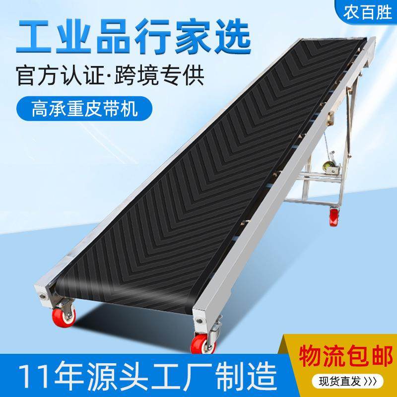 传送带家用多功能输送机出口品质粮食化肥装车卸货折叠防滑输送带