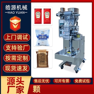 机 食品粉末包装 机调味品包立式 包装 机螺杆量杯半流体膏体液体包装