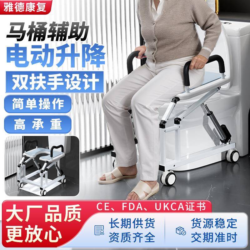 电动智能升降马桶扶手卫生间马桶扶手助力架老人孕妇坐便起身扶手