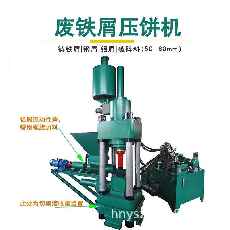 液压压块机 金属粉末铁铝铜屑立式压饼机 铁精粉刨花冷压成型机,五金/工具,其他机械五金,淘宝优惠券,粉丝福利购,淘宝优惠卷