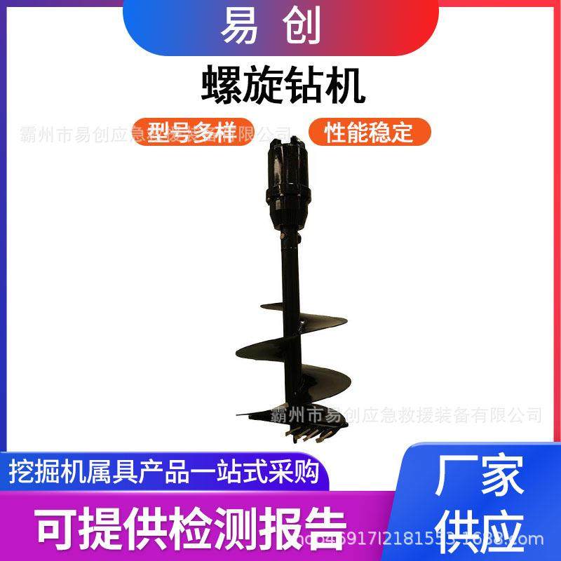 挖机改装螺旋钻机加厚叶片挖坑树洞旋挖钻电线杆光伏桩挖坑机,标准件/零部件/工业耗材,其他液压元件,淘宝优惠券,粉丝福利购,淘宝优惠卷