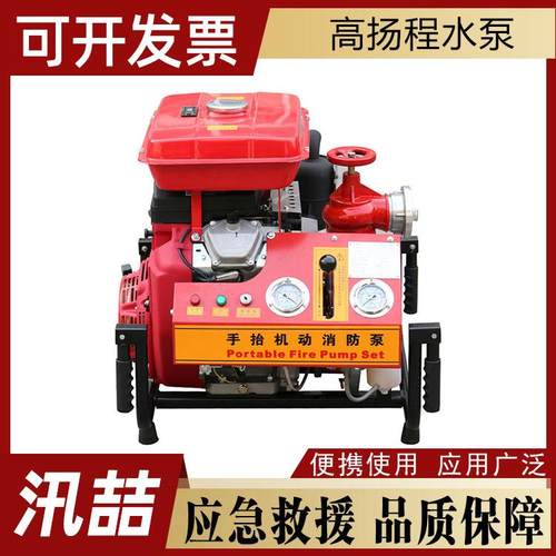 便携式高扬程水泵森林消防手抬机动泵应急火灾救援灭火泵