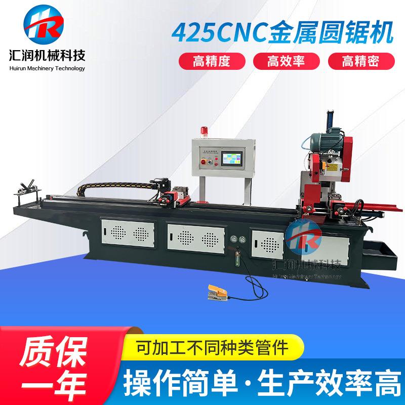 跨境425CNC全自动金属圆锯机 矩形管方管横向切割设备切管机