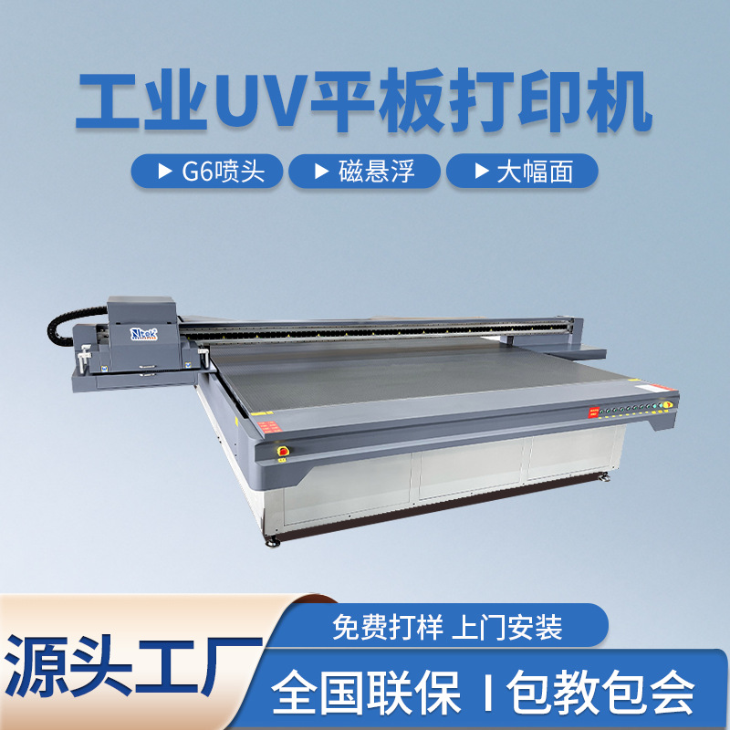 工业uv平板打印机 源头工厂 OEM/ODM 2513uv printer亚克力uv打印