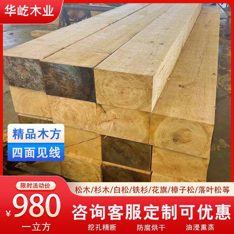 厂家直供油浸枕木垫木防腐防潮松木垫板加宽实木大木方异形油枕木
