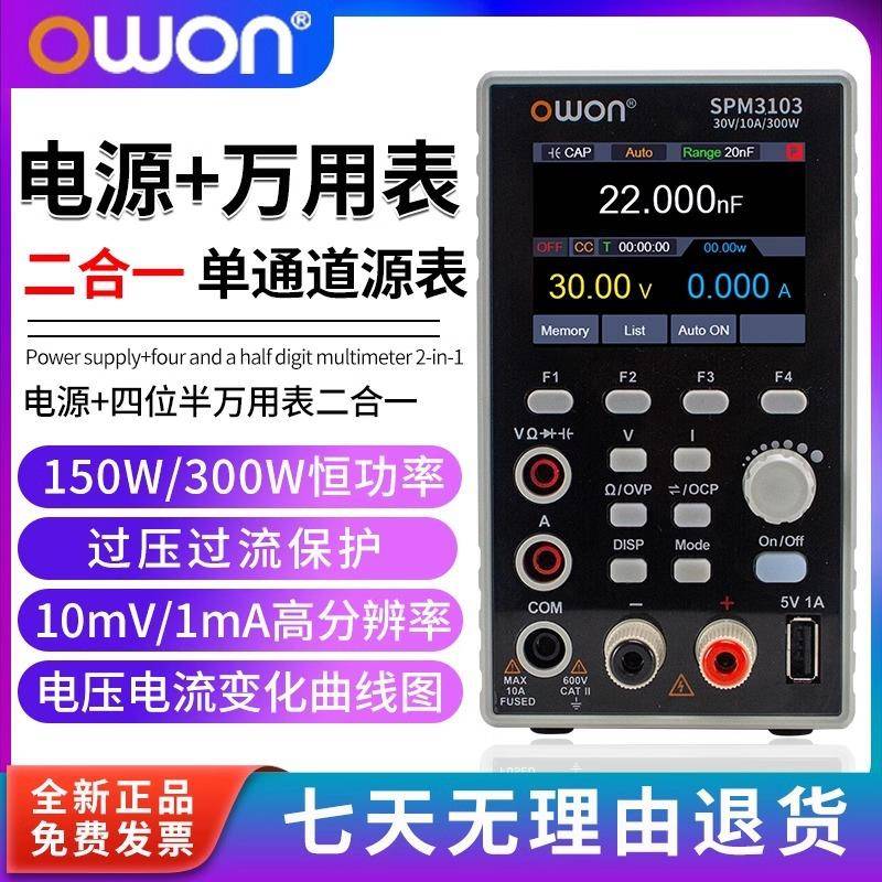 可编程直流电源SPM稳压电源+万用表恒压恒流维修开关源