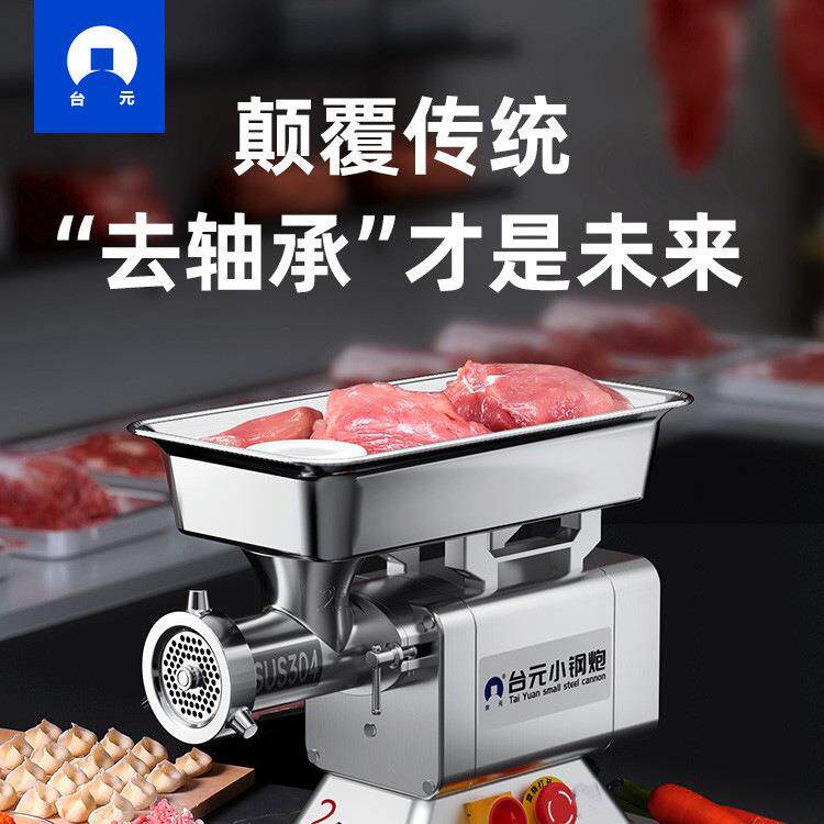 正品绞肉机商用大功率多功能自动灌香肠不锈钢强力切片肉铺用