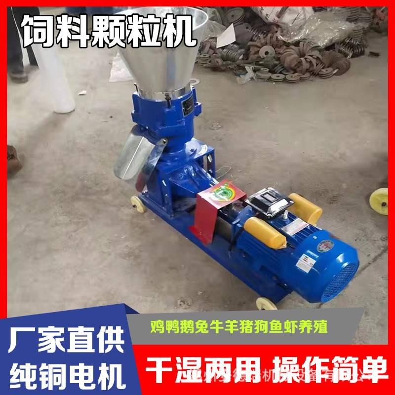 牛羊鸡饲料颗粒机花生秧草粉压粒机麸皮谷壳制粒机花生秸秆造粒机