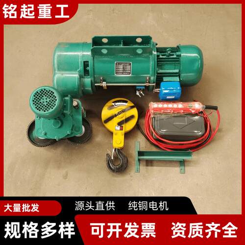 CD1型钢丝绳电动葫芦1吨电葫芦2吨电动葫芦3吨5吨吊葫芦防爆葫芦