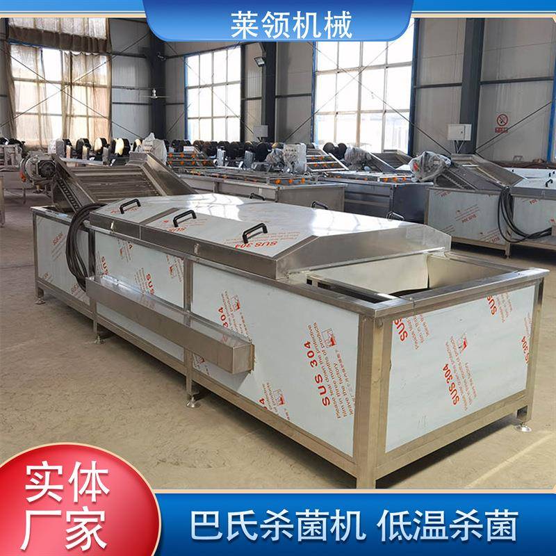酱菜漂烫流水线食品连续低温巴氏杀菌机商用蛋液米酒巴式喷淋机器
