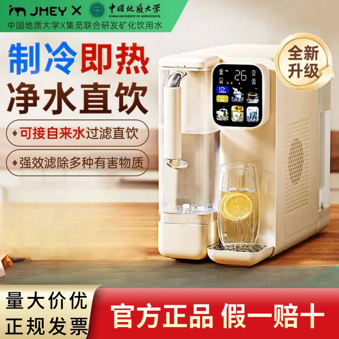 台式净饮机桌面家用直饮机冷热水一体机即热式饮水机R12