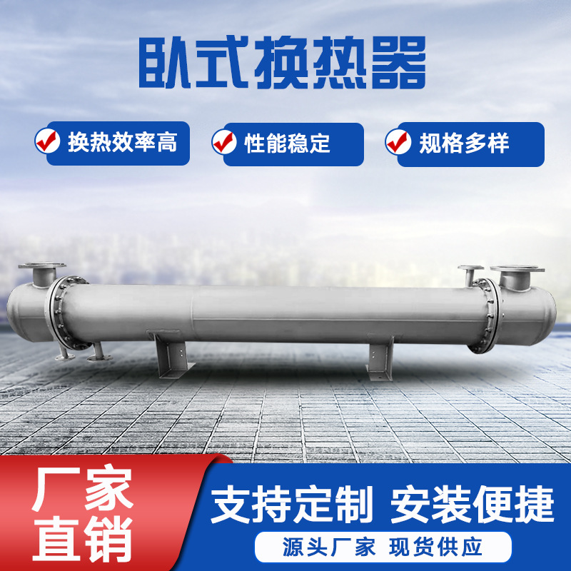 不锈钢螺旋管换热器 汽水换热供暖热交换器 螺纹盘管加热器