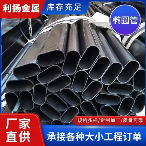 现货供应30*60光亮平椭圆管 spcc黑退椭圆管管 recc椭圆管