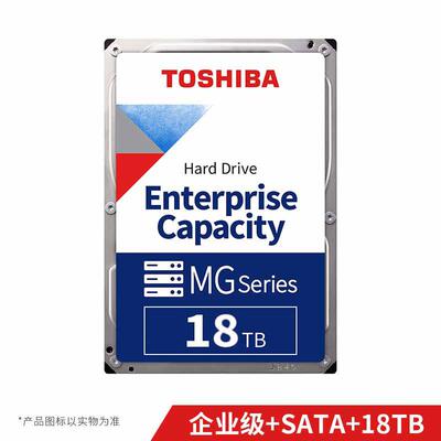 适用4T/8T/10T/12T/14T/16T/18T台式机3.5英寸 企业级硬盘