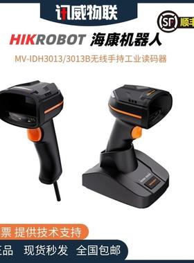 MV-IDH3013/IDH3013B-05N-R1U/L/IP工业读码器扫描枪