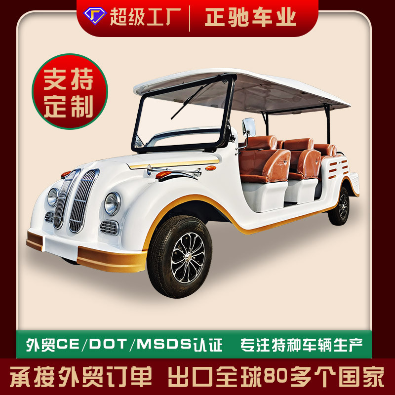 电动观光车厂区园区摆渡车酒店机场接待车5-14座电动复古观光车