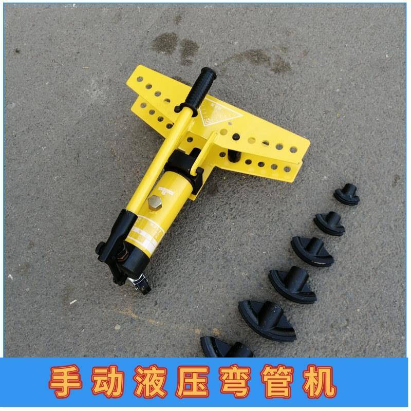 液压管子折弯机 手动圆管弯管机 手动弯管器