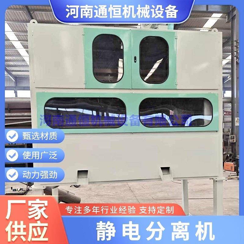 矿业食品行业专用高压风选机物料分离设备风选精度高智能