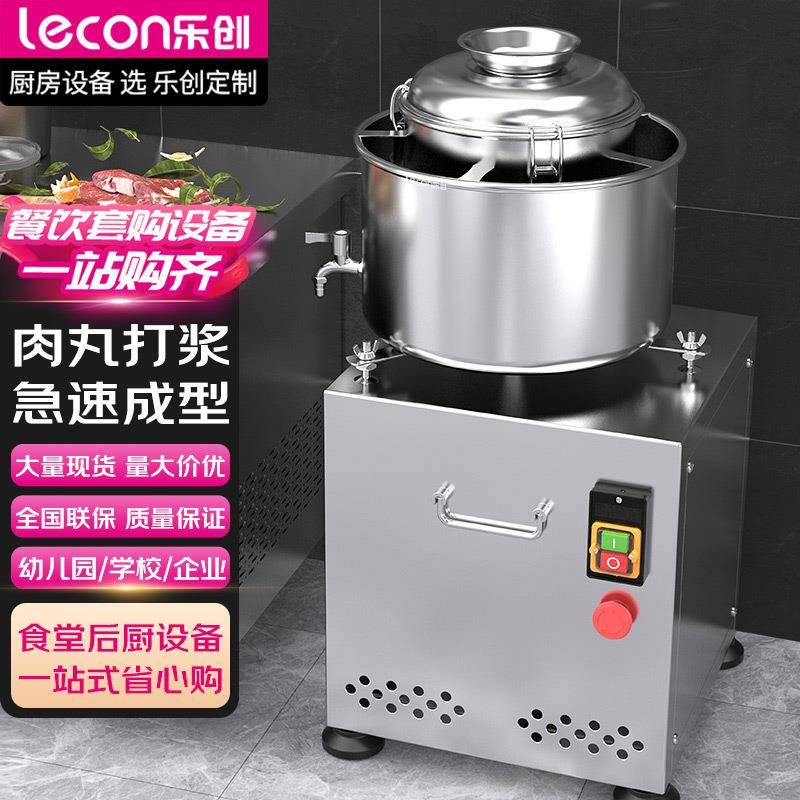 肉丸打浆机 商用搅拌电动全自动绞肉机猪肉牛肉鱼丸机打肉机