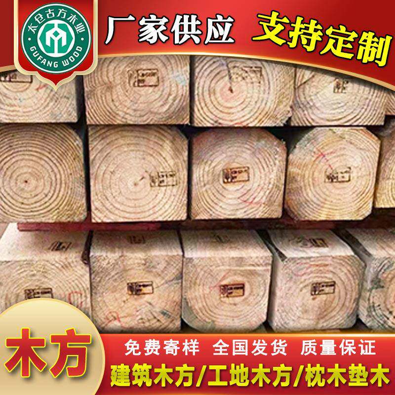 铁杉建筑木方桥梁工程支撑方木承重枕木规格10x10实木条垫木跳板