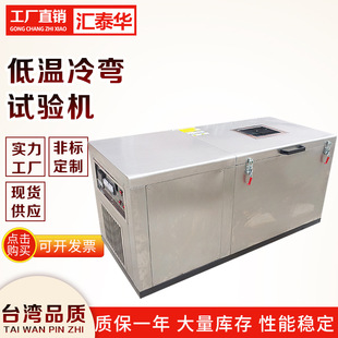 测试机 线材低温冷绕试验箱 线材低温冷弯实验箱
