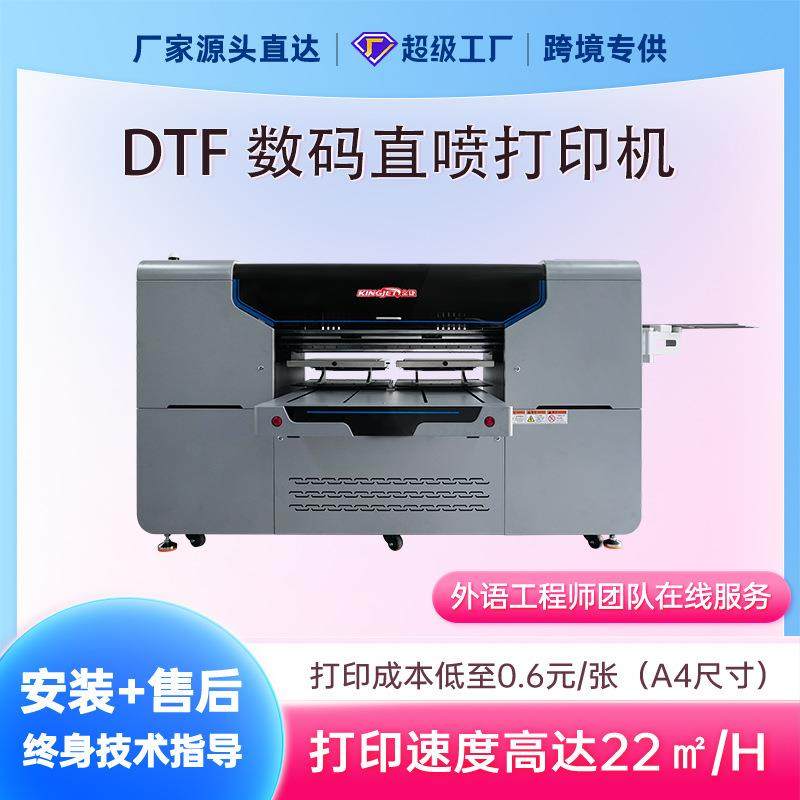 双工位DTG纯棉数码直喷衣服logo图案打印机t恤数码印花打印机工厂,机械设备,印刷设备,淘宝优惠券,粉丝福利购,淘宝优惠卷