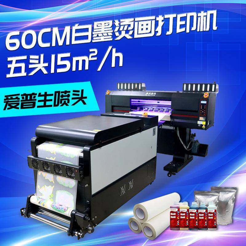 五头烫画打印机衣服印花图案热转印打印机数码直喷印刷稳定还原高,办公设备/耗材/相关服务,宽幅打印机,淘宝优惠券,粉丝福利购,淘宝优惠卷