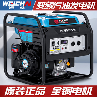 潍柴变频汽油发电机组3 5KW千瓦KVA迷你家用单相220V便携式