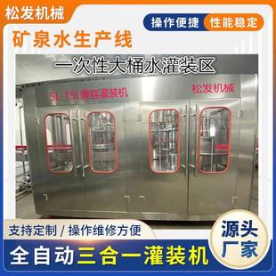 10L 5加仑桶装 12L 机设备 水生产线 15L大桶水灌装 全自动一次性5L