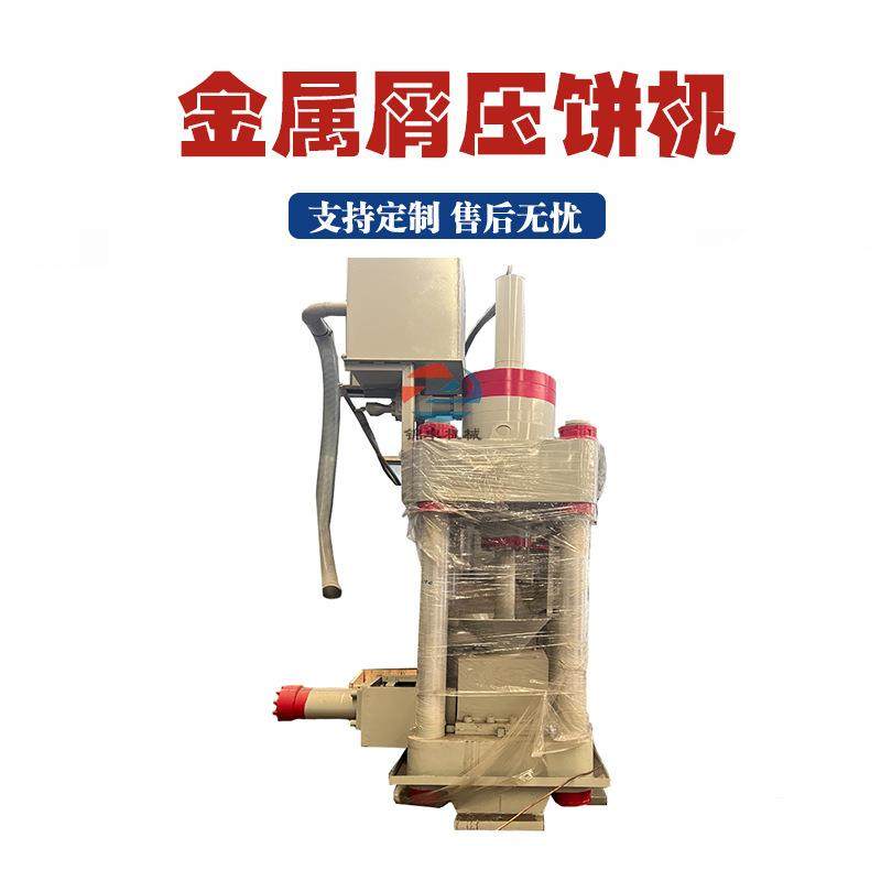 全自动铁粉压饼机回炉用金属粉末压块成型机四柱废金属屑圆饼机,五金/工具,其他机械五金,淘宝优惠券,粉丝福利购,淘宝优惠卷