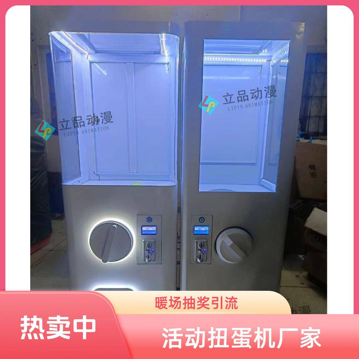 网红新款商用投币扫码无人值守扭蛋机自助售卖扭蛋暖场活动道具