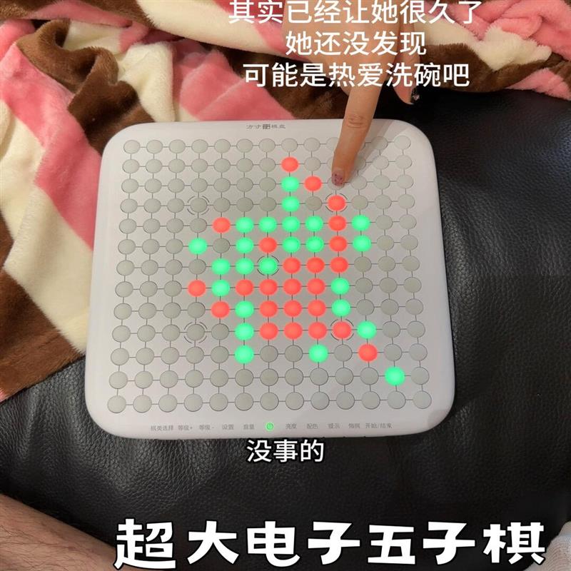 超大电子五子棋双人对战游戏道具儿童益智玩具智能五子棋电子棋盘