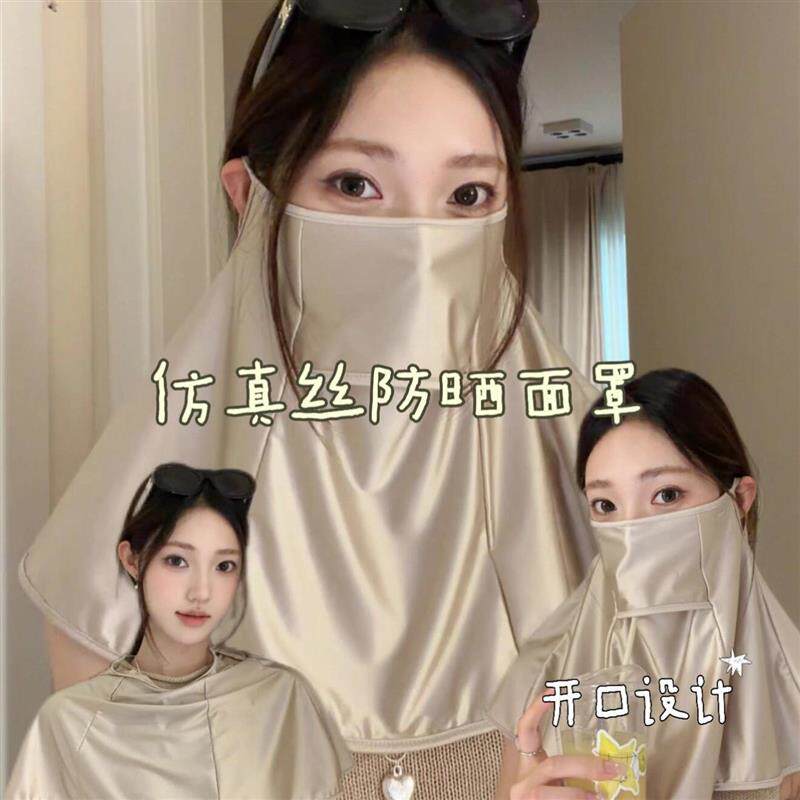 仿真丝防晒面罩护颈帽子一体户外开车骑行防护高品质女士遮阳口罩