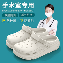 手术室洞洞鞋女款2025夏eva防滑防臭医院护士专用包头凉拖鞋男士