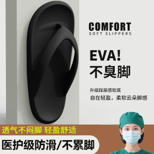 情侣男 可外穿防滑不臭脚无异味凉拖鞋 医护人字拖女士2025夏季 新款