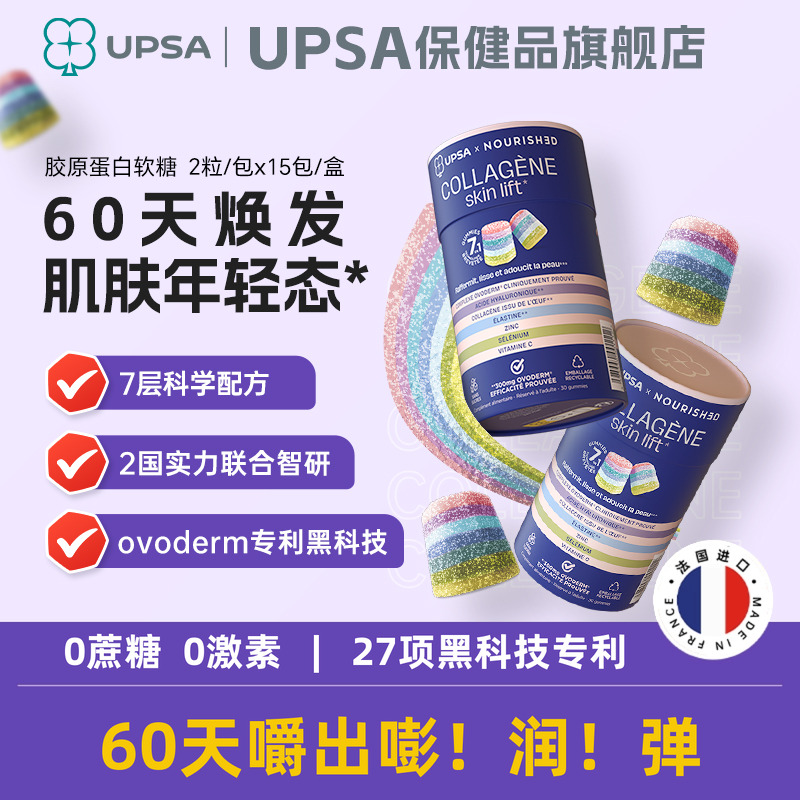 【90天可退】海外同款彩虹美颜糖