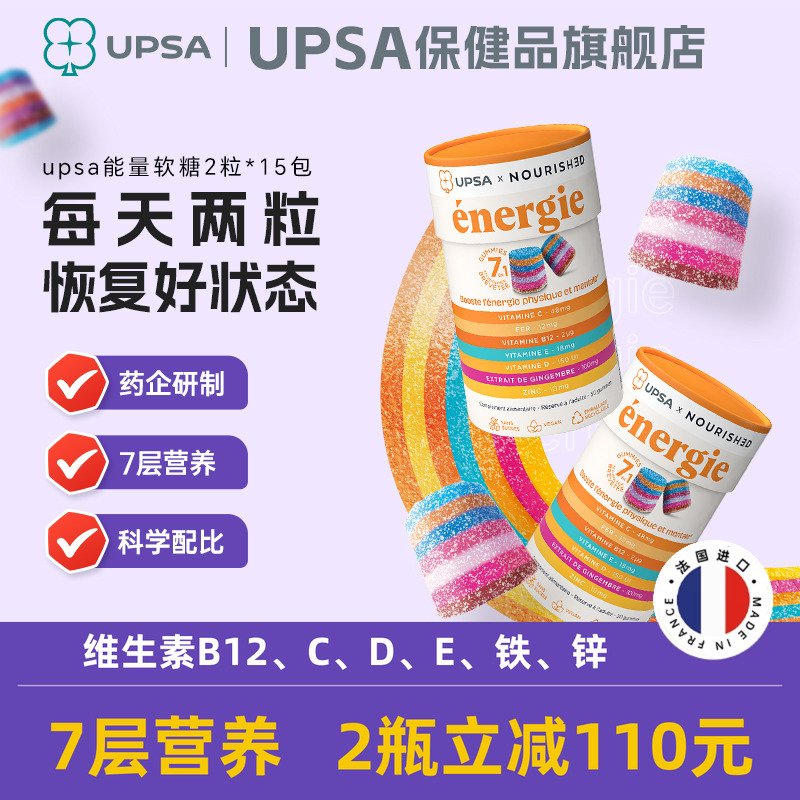 换季自护力抵御力多种维生素软糖